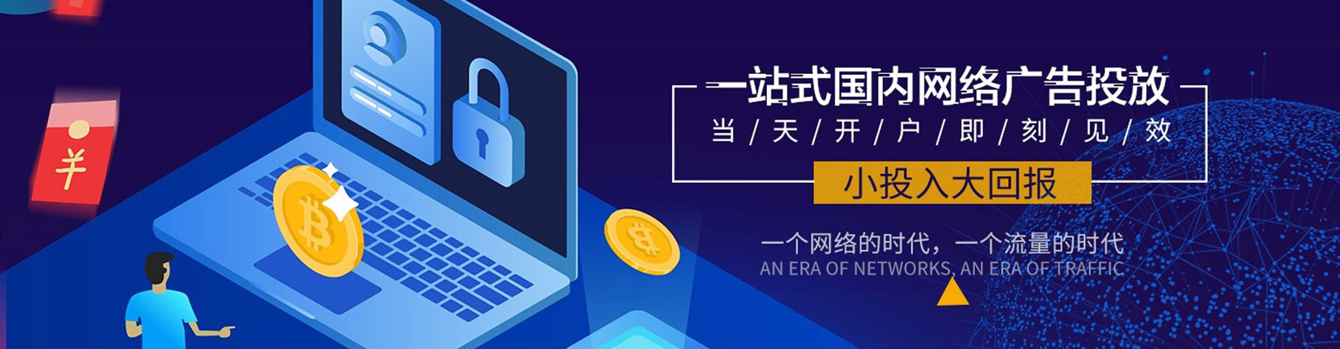 青田百度广告竞价