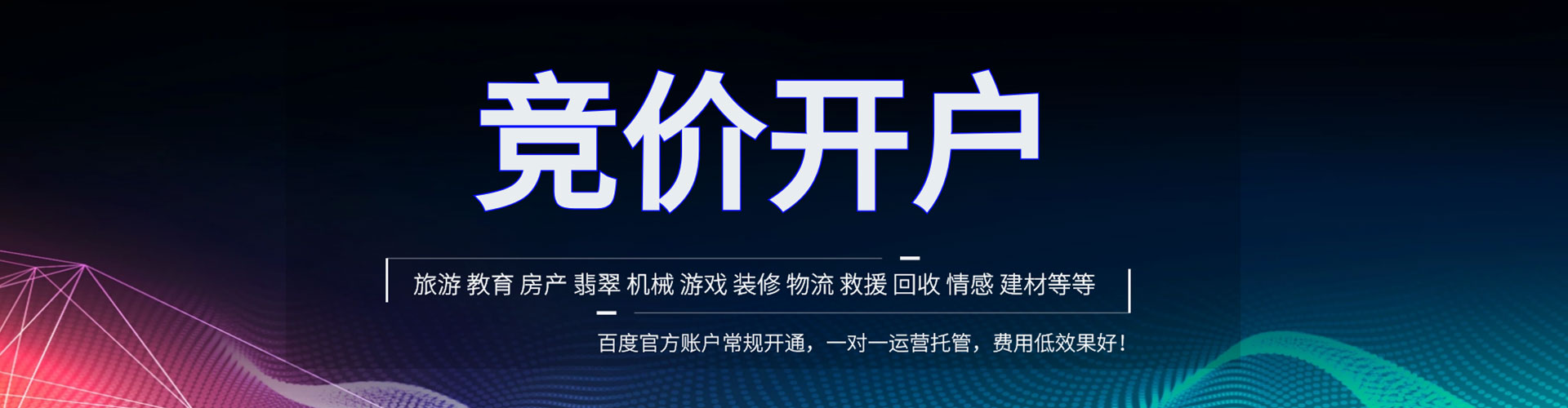 青田信息流怎么做